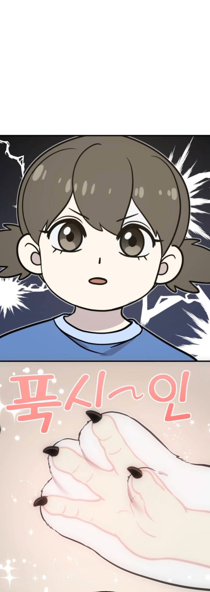 Hello, Griffin the Fluffy Tit! ตอนที่ 24 53