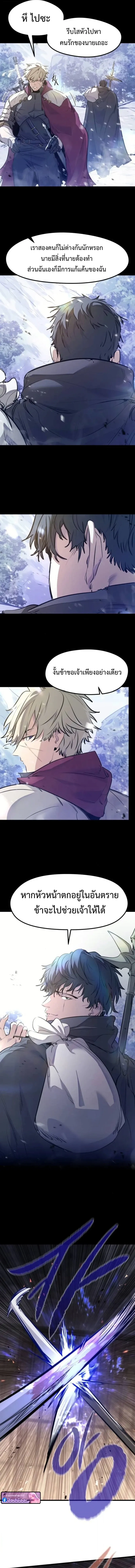 The Regressed Mercenary’s Machinations ตอนที่ 64 3