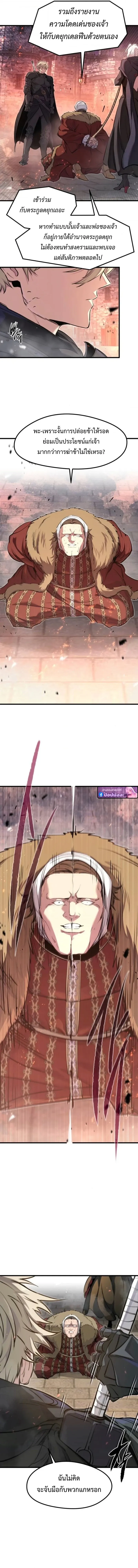 The Regressed Mercenary’s Machinations ตอนที่ 64 14