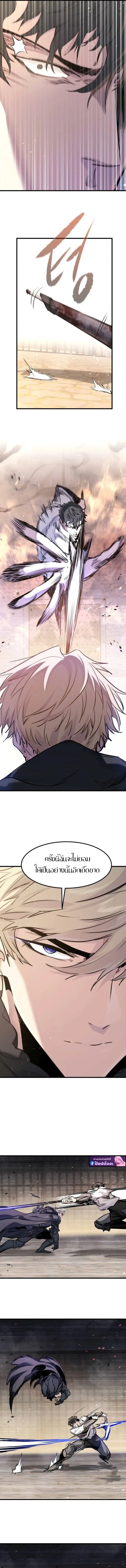 The Regressed Mercenary’s Machinations ตอนที่ 64 8