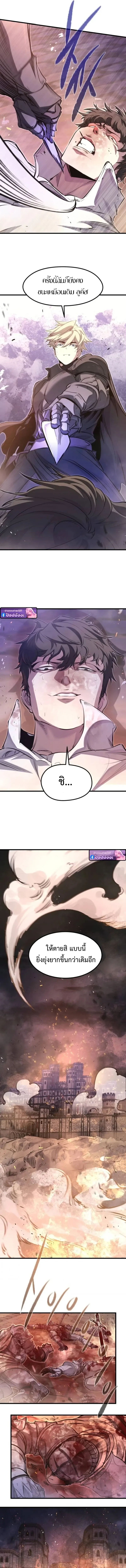 The Regressed Mercenary’s Machinations ตอนที่ 64 10