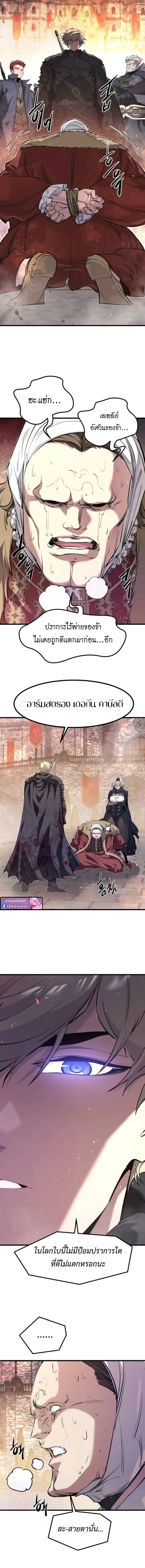 The Regressed Mercenary’s Machinations ตอนที่ 64 11