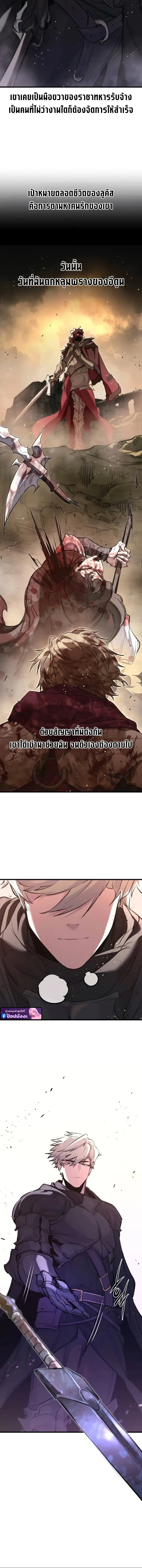 The Regressed Mercenary’s Machinations ตอนที่ 64 7