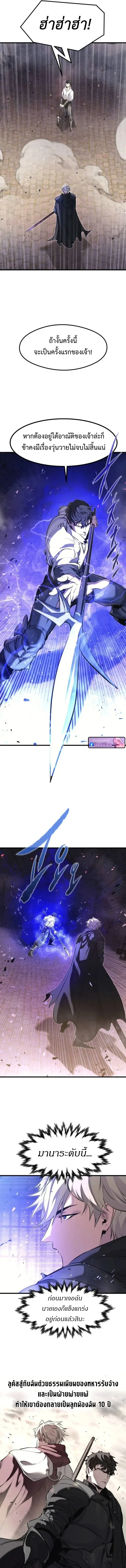 The Regressed Mercenary’s Machinations ตอนที่ 64 6