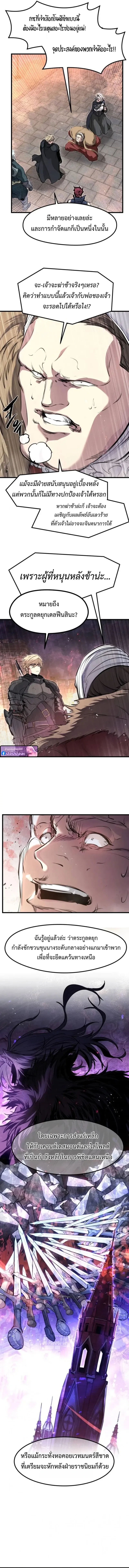 The Regressed Mercenary’s Machinations ตอนที่ 64 12