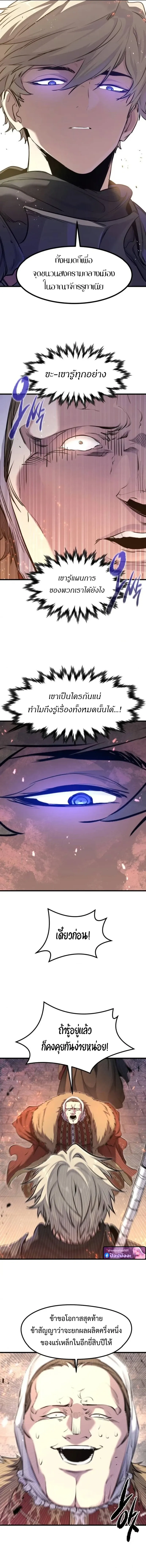 The Regressed Mercenary’s Machinations ตอนที่ 64 13