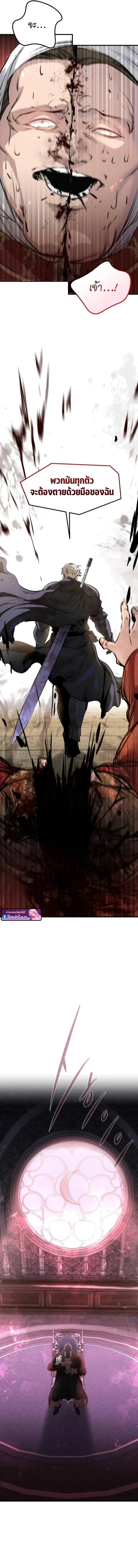 The Regressed Mercenary’s Machinations ตอนที่ 64 15