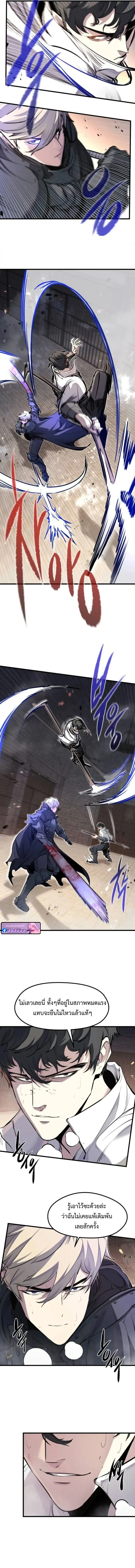 The Regressed Mercenary’s Machinations ตอนที่ 64 5