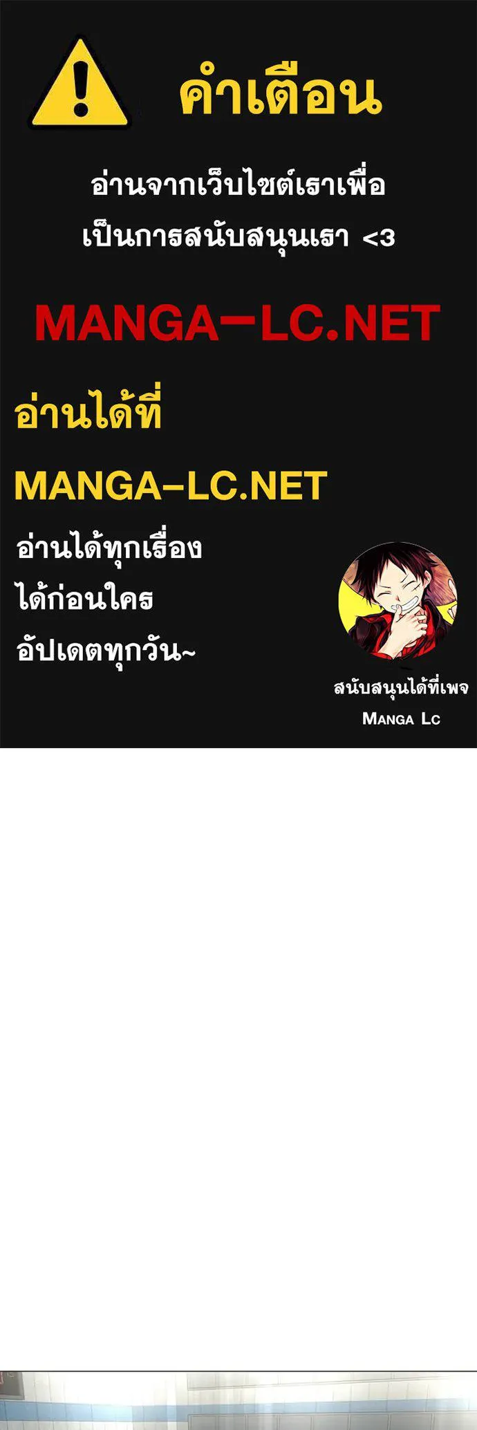 Reality Quest ตอนที่ 170 1