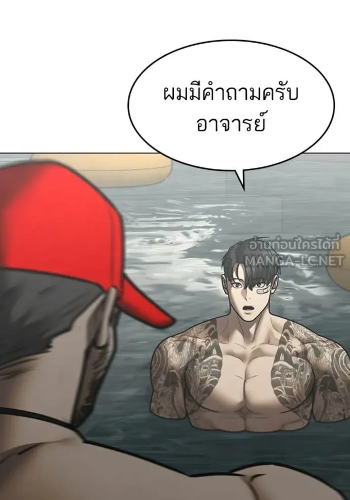 Reality Quest ตอนที่ 170 3