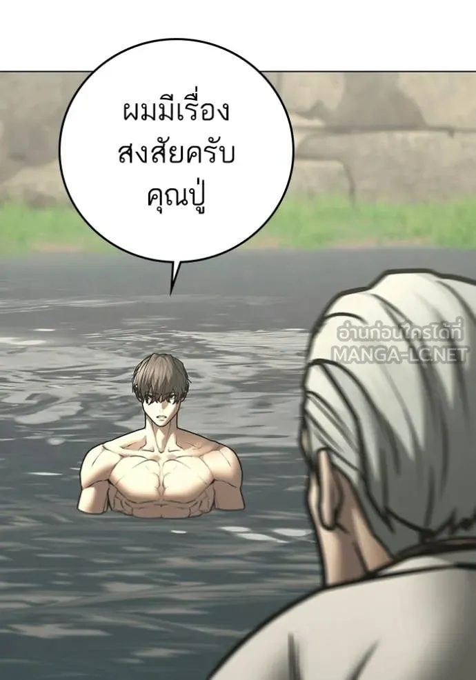 Reality Quest ตอนที่ 170 6