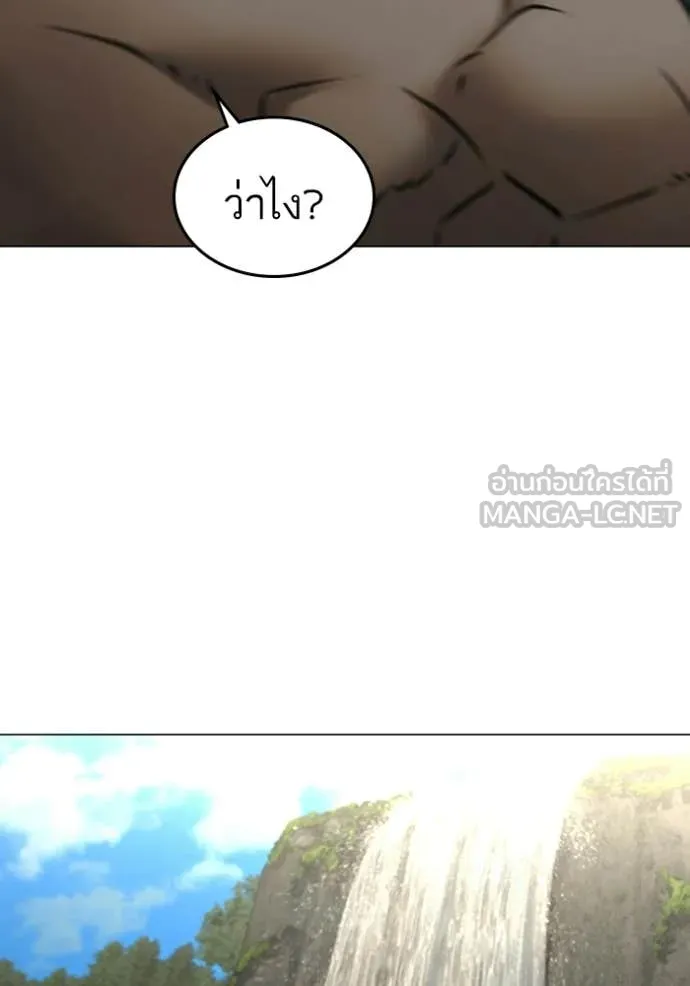 Reality Quest ตอนที่ 170 4