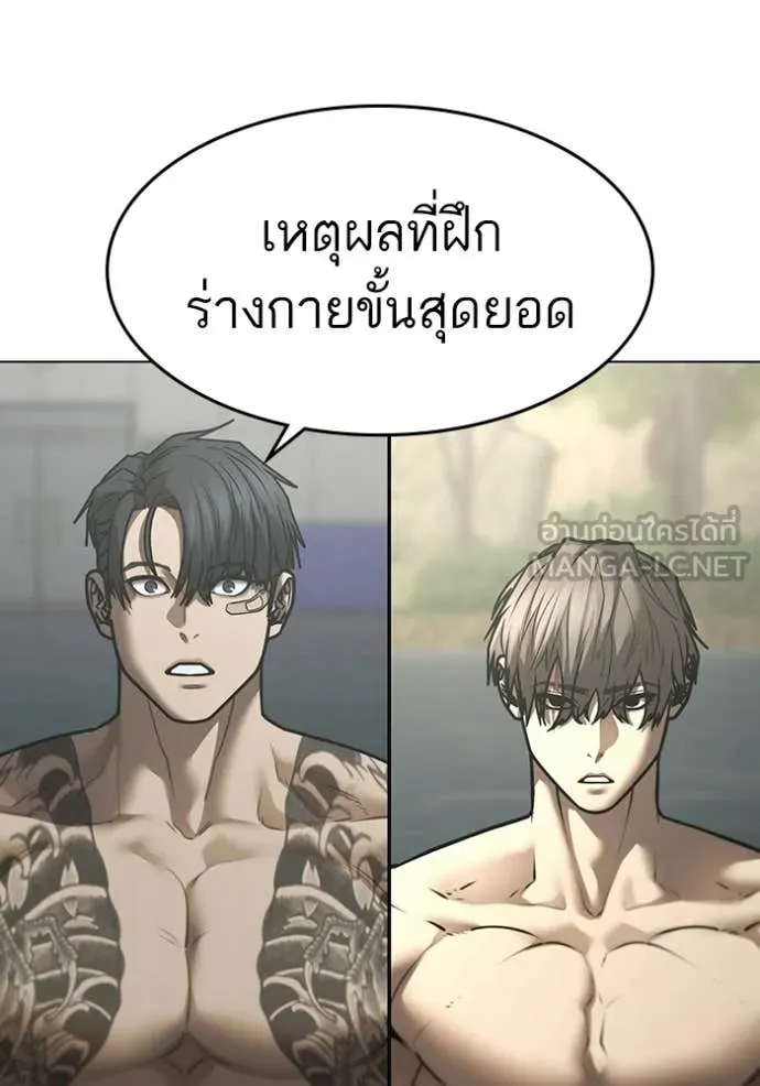 Reality Quest ตอนที่ 170 8