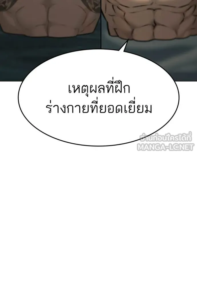 Reality Quest ตอนที่ 170 9