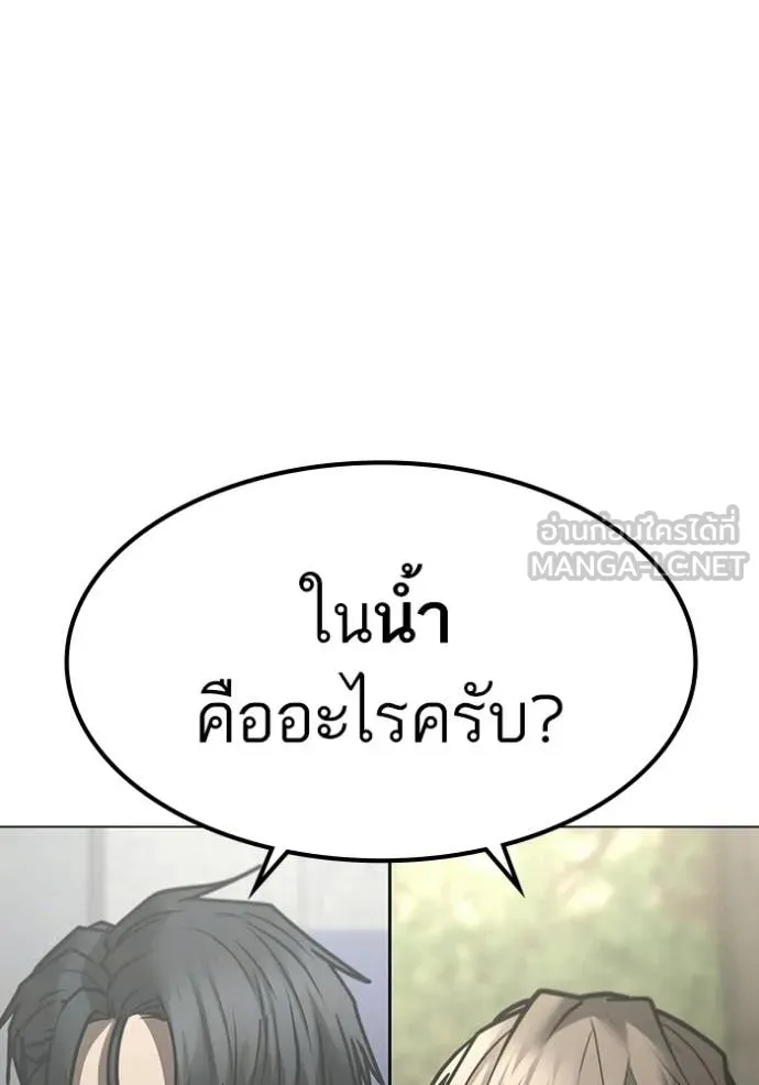 Reality Quest ตอนที่ 170 10