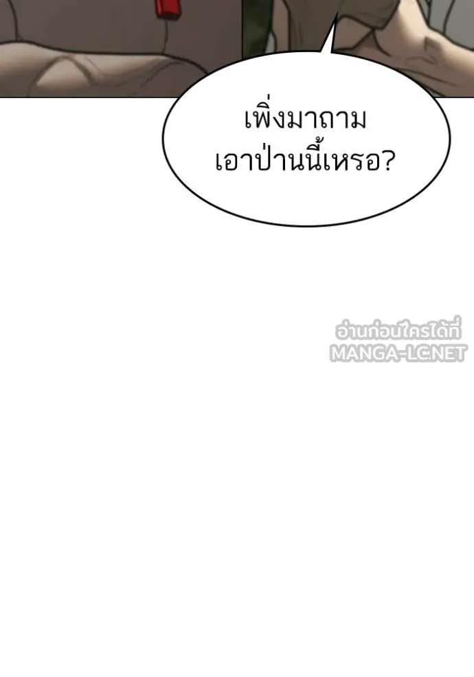 Reality Quest ตอนที่ 170 13