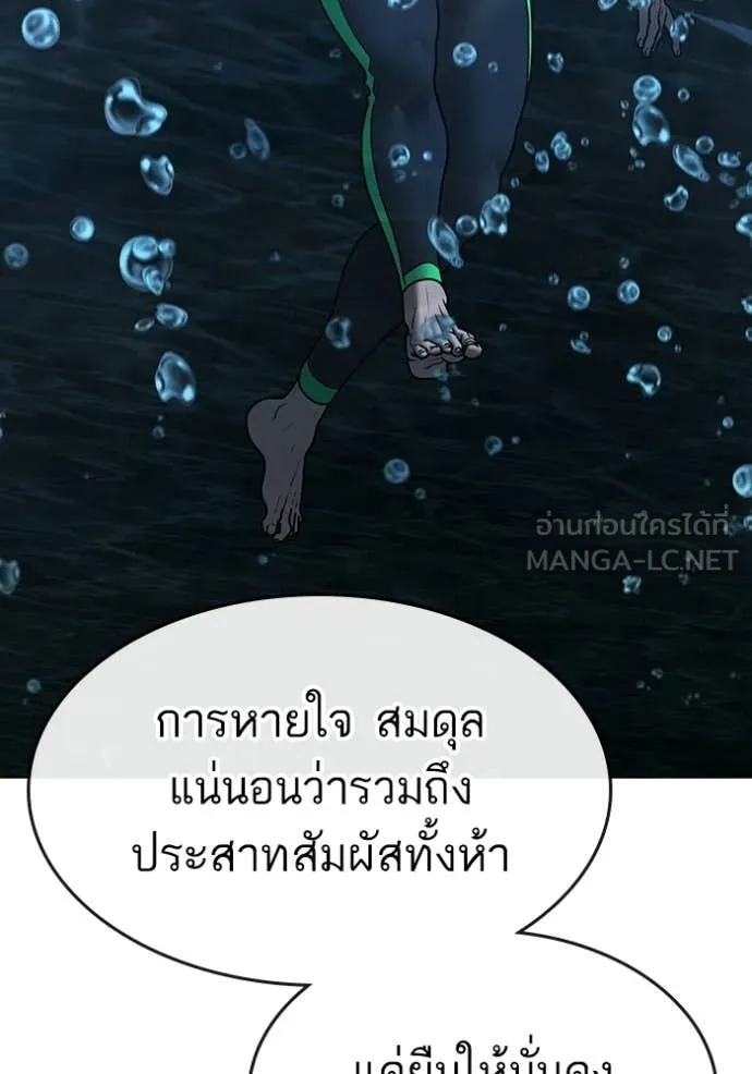 Reality Quest ตอนที่ 170 15
