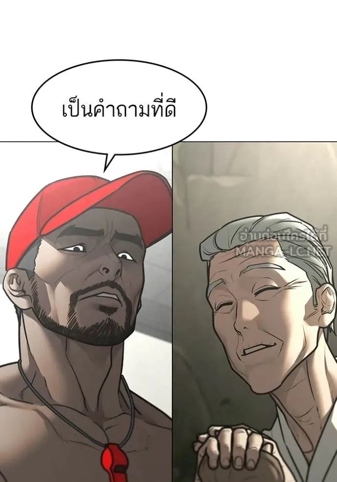 Reality Quest ตอนที่ 170 12