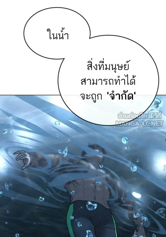 Reality Quest ตอนที่ 170 14