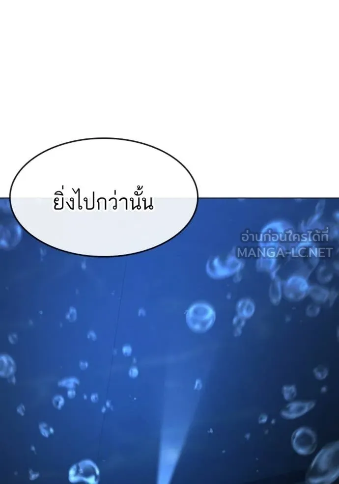 Reality Quest ตอนที่ 170 19