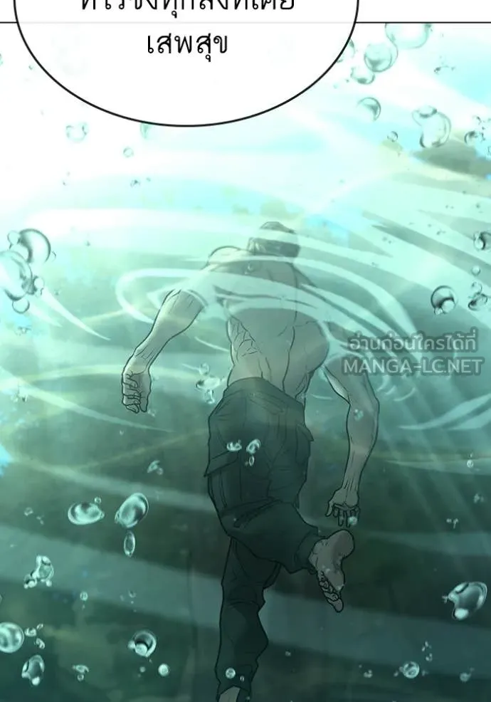 Reality Quest ตอนที่ 170 17