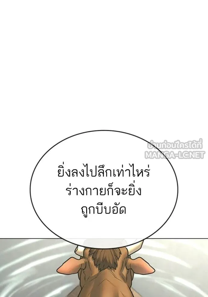 Reality Quest ตอนที่ 170 21