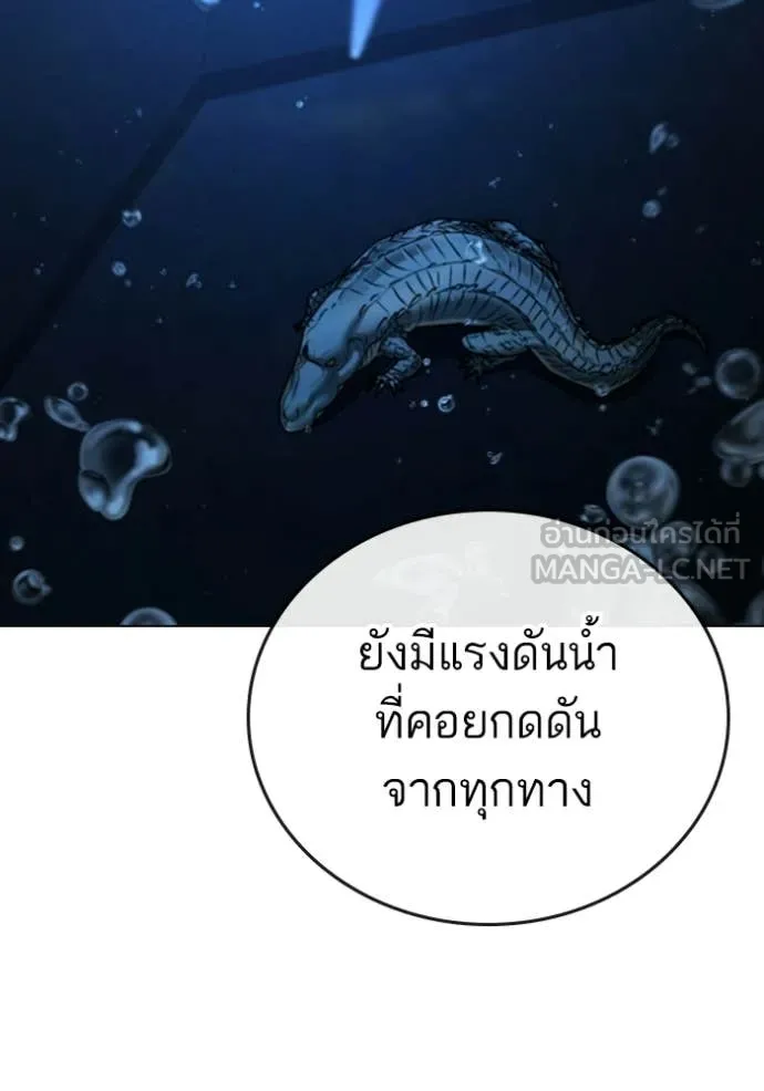 Reality Quest ตอนที่ 170 20