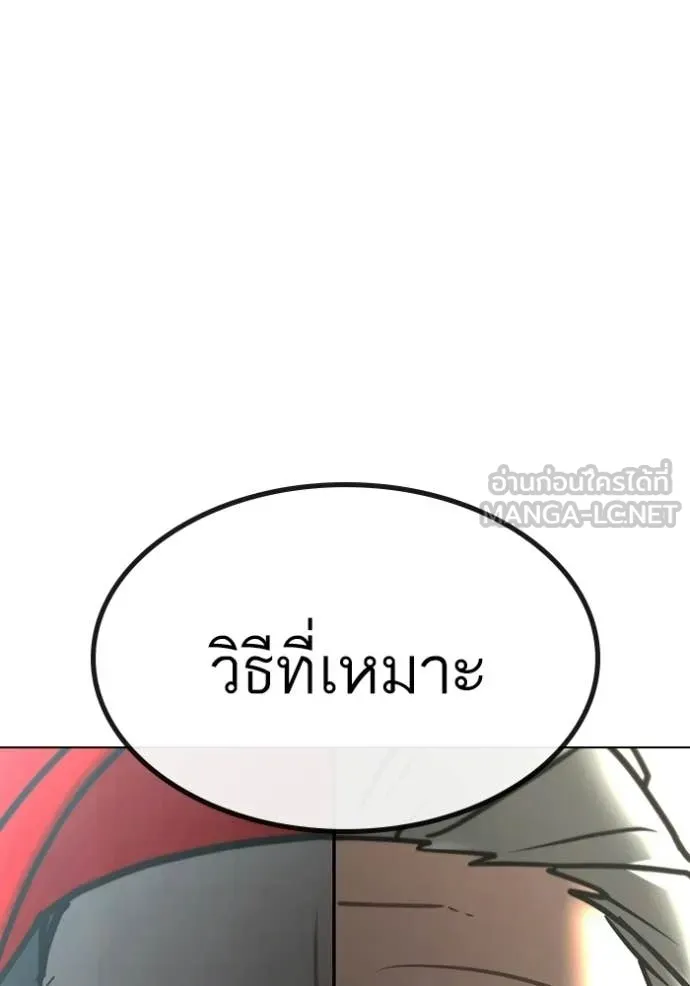 Reality Quest ตอนที่ 170 25