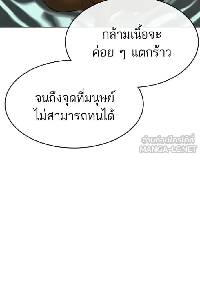 Reality Quest ตอนที่ 170 23