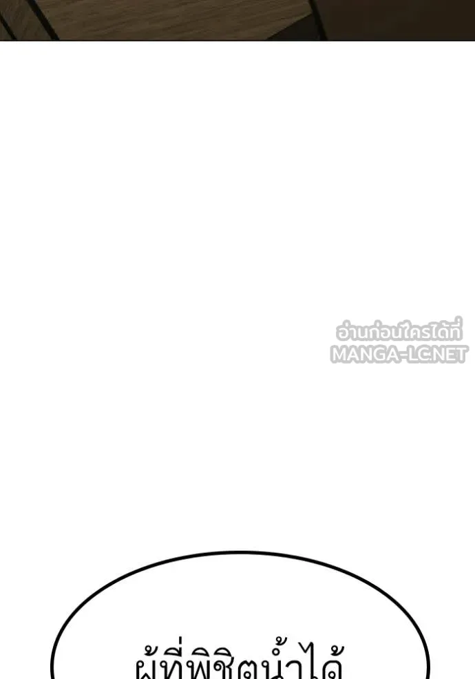 Reality Quest ตอนที่ 170 35