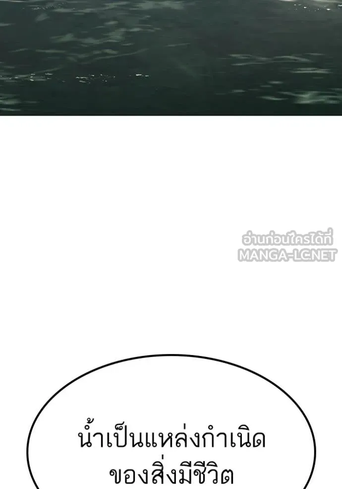 Reality Quest ตอนที่ 170 31