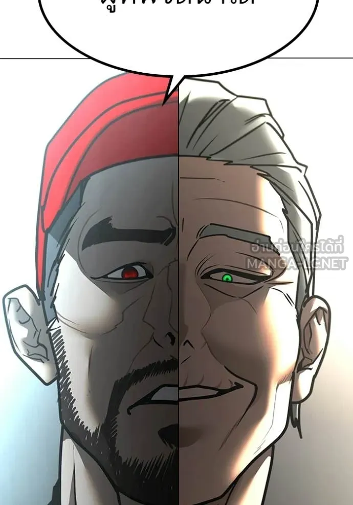 Reality Quest ตอนที่ 170 36