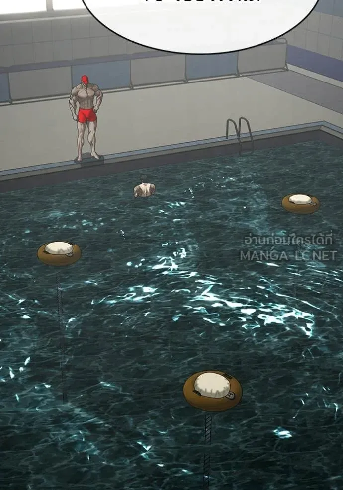 Reality Quest ตอนที่ 170 28