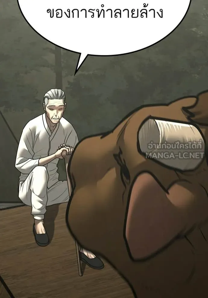 Reality Quest ตอนที่ 170 34