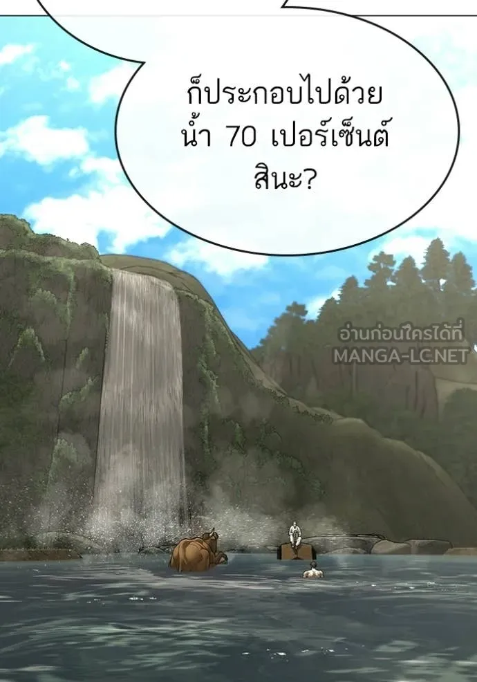 Reality Quest ตอนที่ 170 30