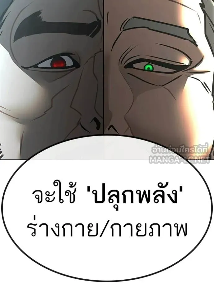 Reality Quest ตอนที่ 170 26