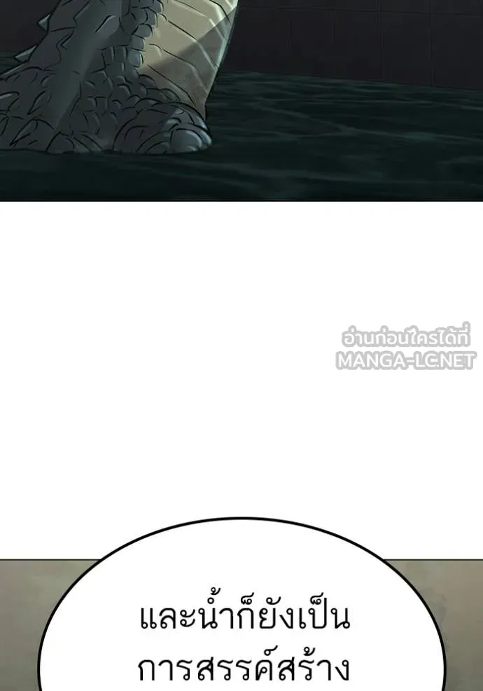 Reality Quest ตอนที่ 170 33