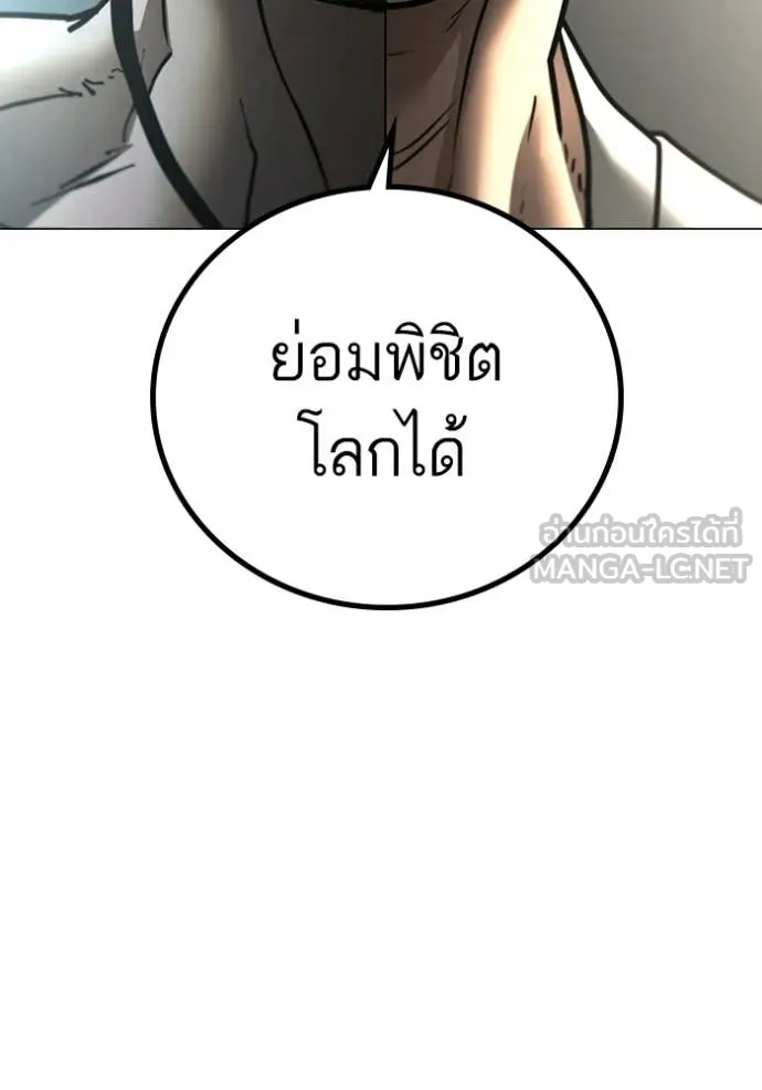 Reality Quest ตอนที่ 170 37