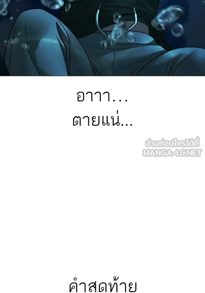 Reality Quest ตอนที่ 170 47