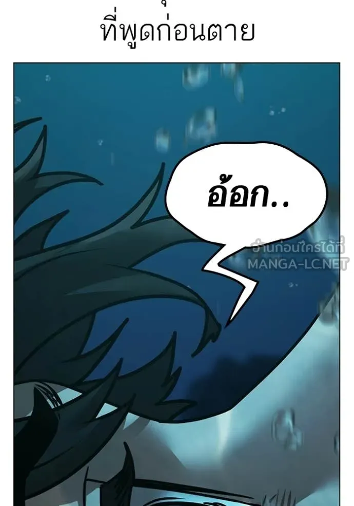 Reality Quest ตอนที่ 170 48