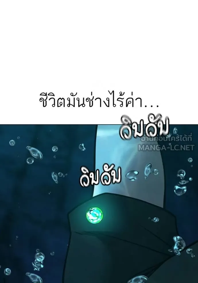 Reality Quest ตอนที่ 170 50