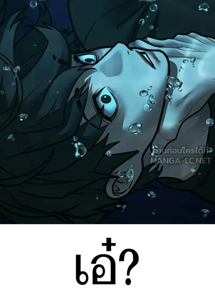 Reality Quest ตอนที่ 170 51