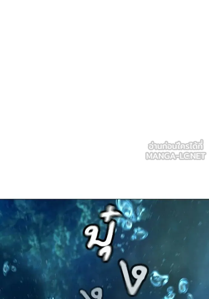 Reality Quest ตอนที่ 170 39