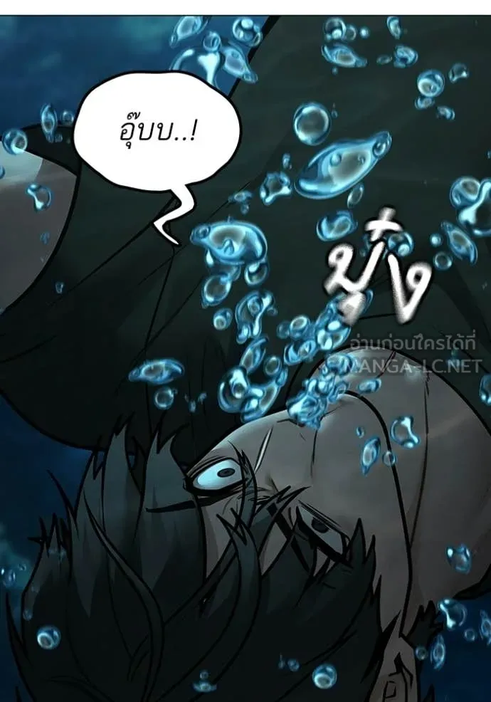 Reality Quest ตอนที่ 170 41