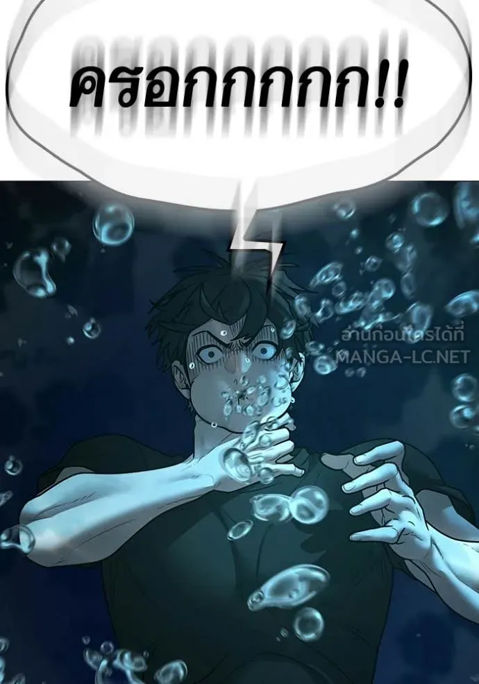 Reality Quest ตอนที่ 170 46