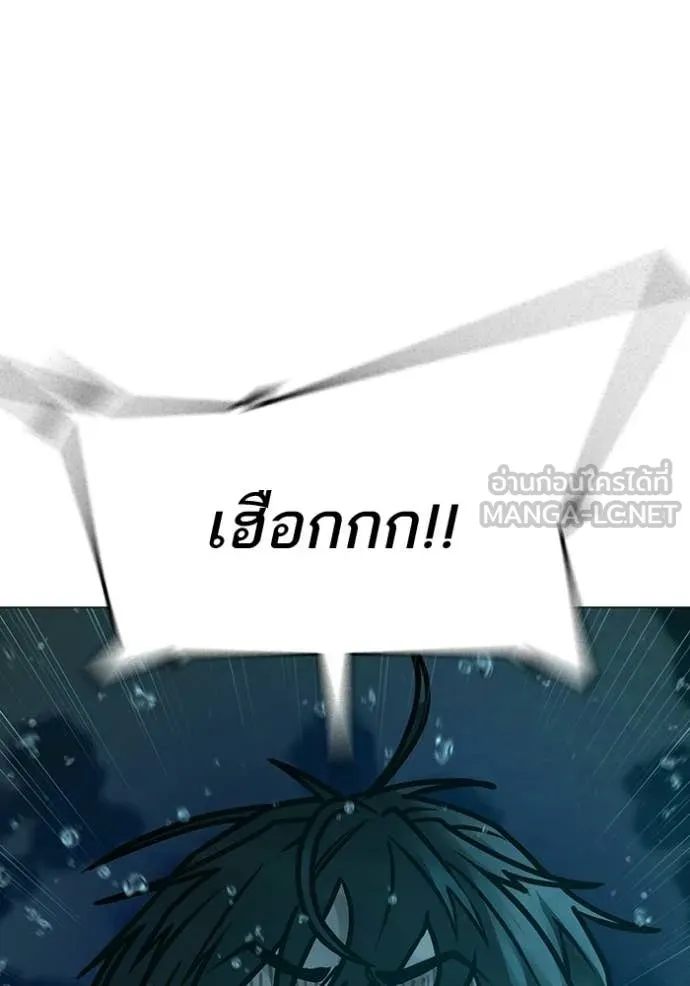 Reality Quest ตอนที่ 170 56