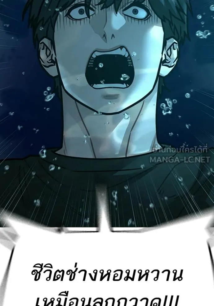 Reality Quest ตอนที่ 170 57