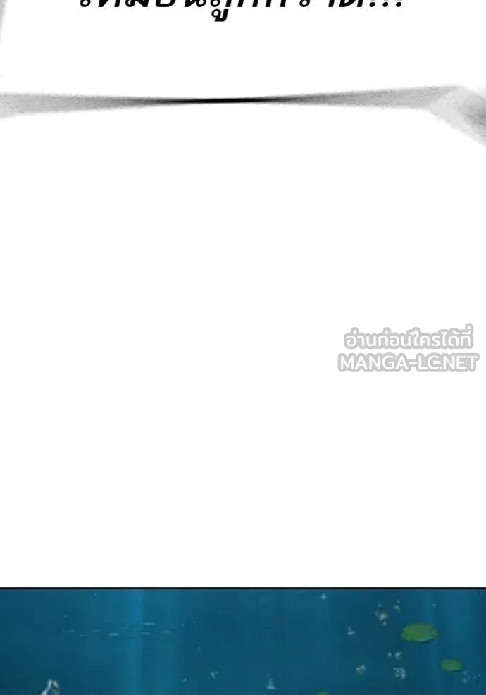 Reality Quest ตอนที่ 170 58