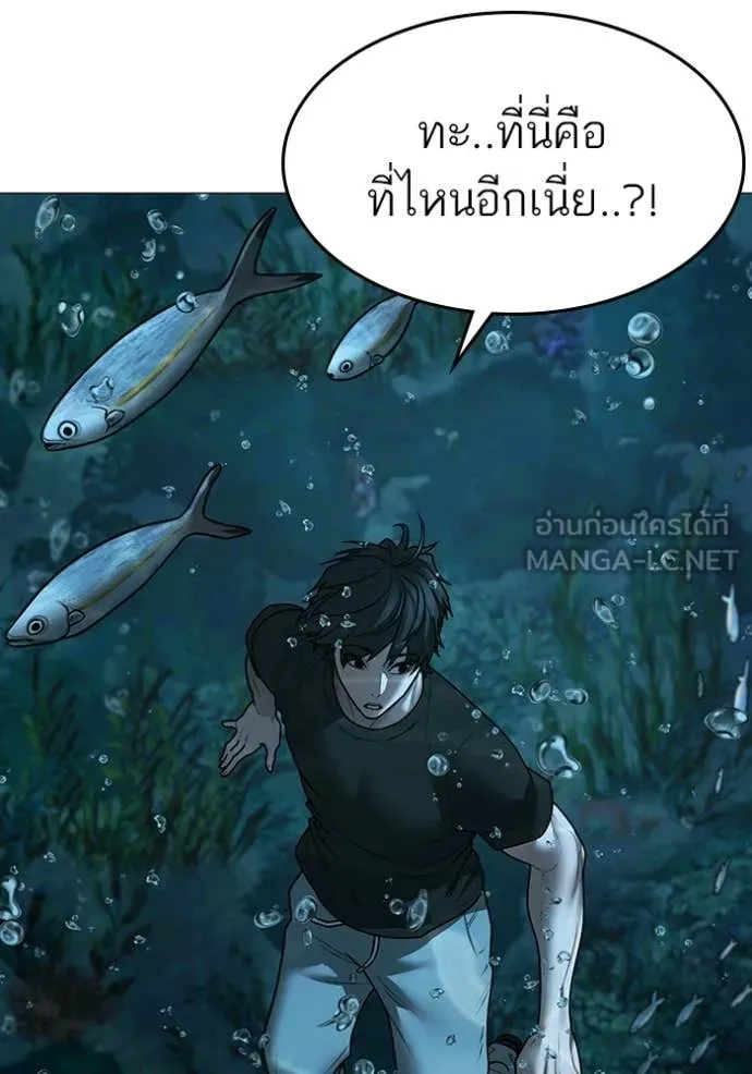 Reality Quest ตอนที่ 170 60