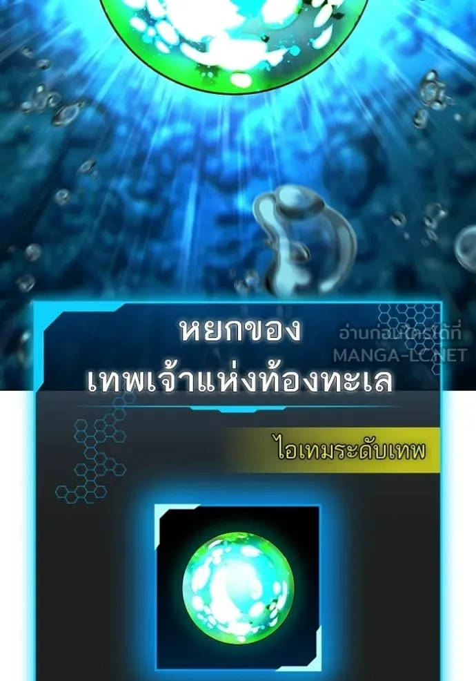 Reality Quest ตอนที่ 170 53